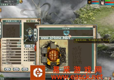 大话西游2“心猿”成圣!完整世界观及培养方式曝光