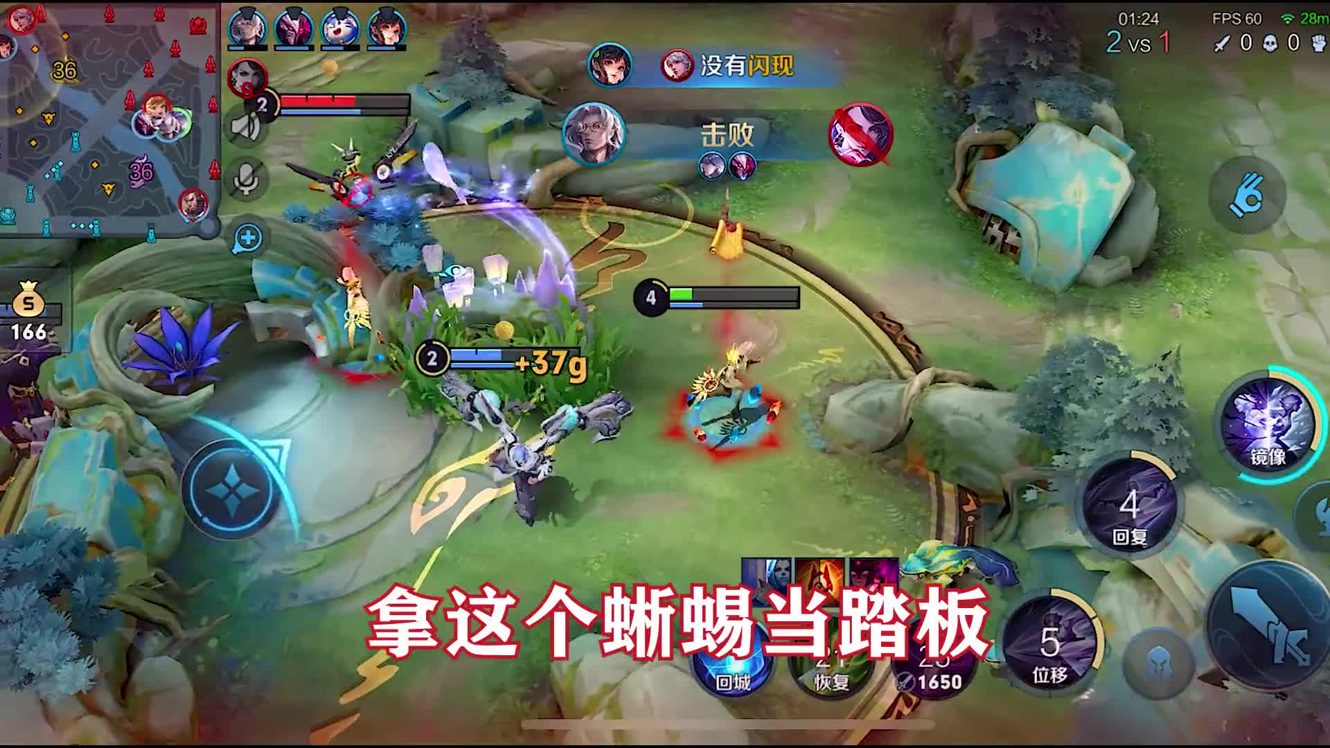 镜4分钟如何领先对面打野4级！恐怖的压制力让对面6分钟结束