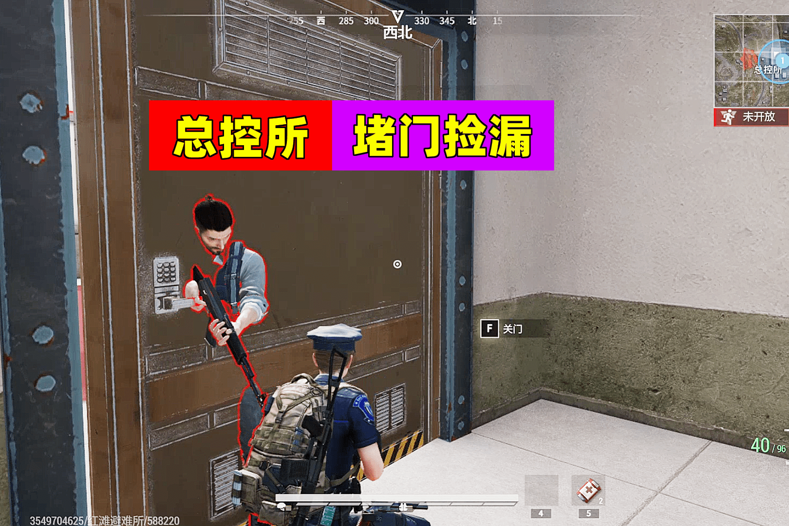 超凡先锋：总控所堵门捡漏，就问这种打法你气不气？