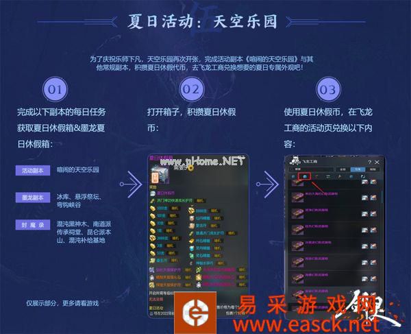 《剑灵》乐师登场年度版本活动精彩纷呈!