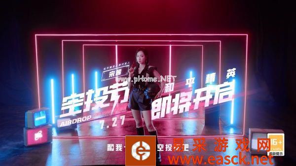 《和平精英》代言人宋茜亮相!胜利女神助力空投节