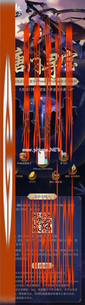 唐门寻宝