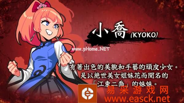 《热血三国志》中文角色介绍「江东猛虎篇」公开