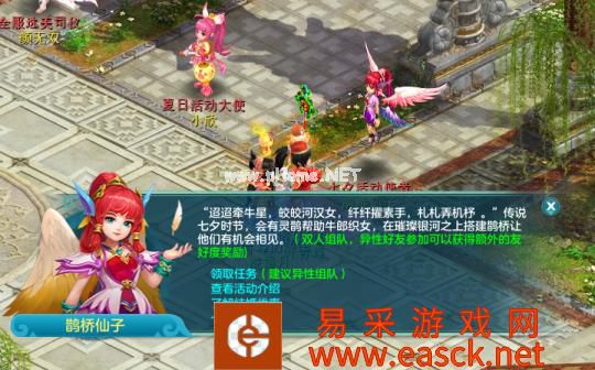 《神武4》电脑版七夕鹊桥活动