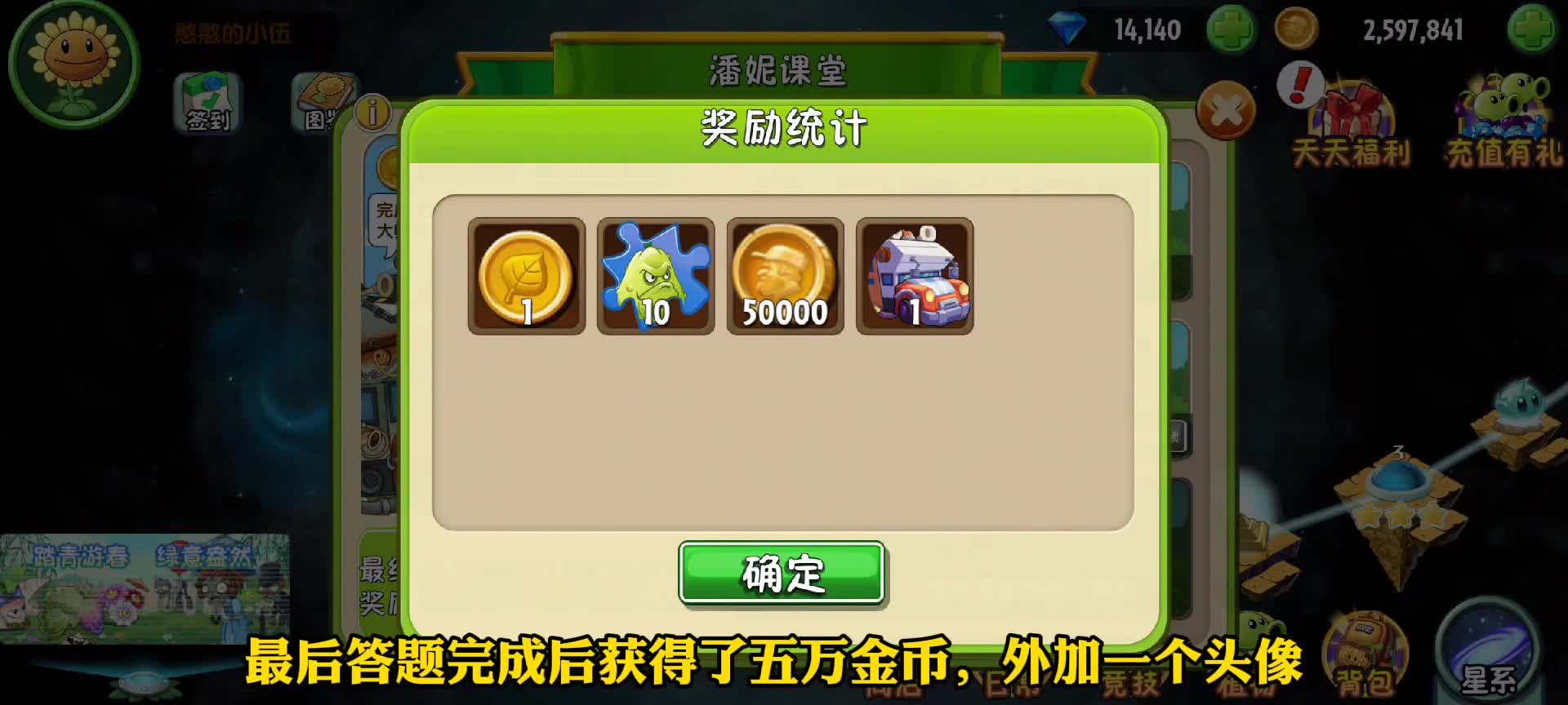 植物大战僵尸2：欢乐种植活动，浇水开出钻石概率好低