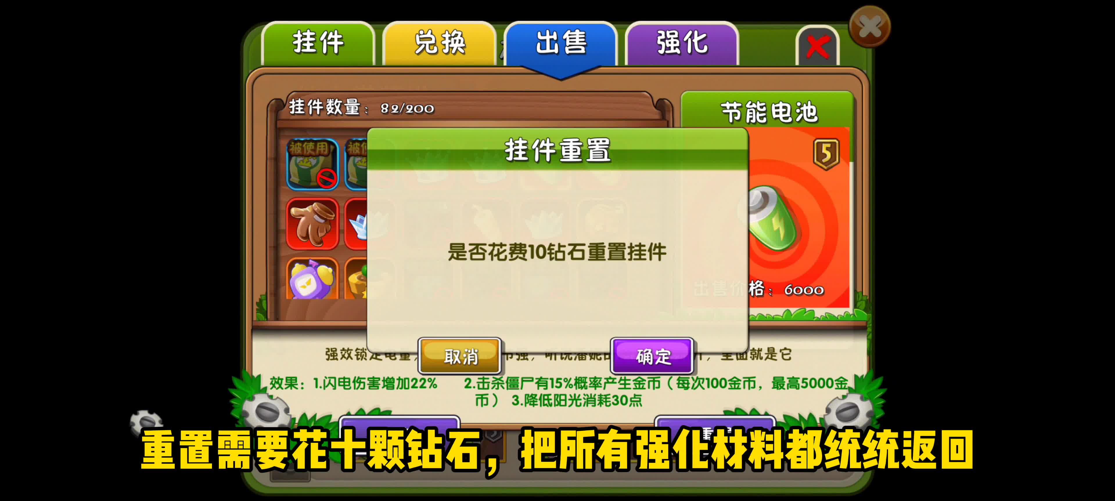植物大战僵尸2：第一次上传奇段位