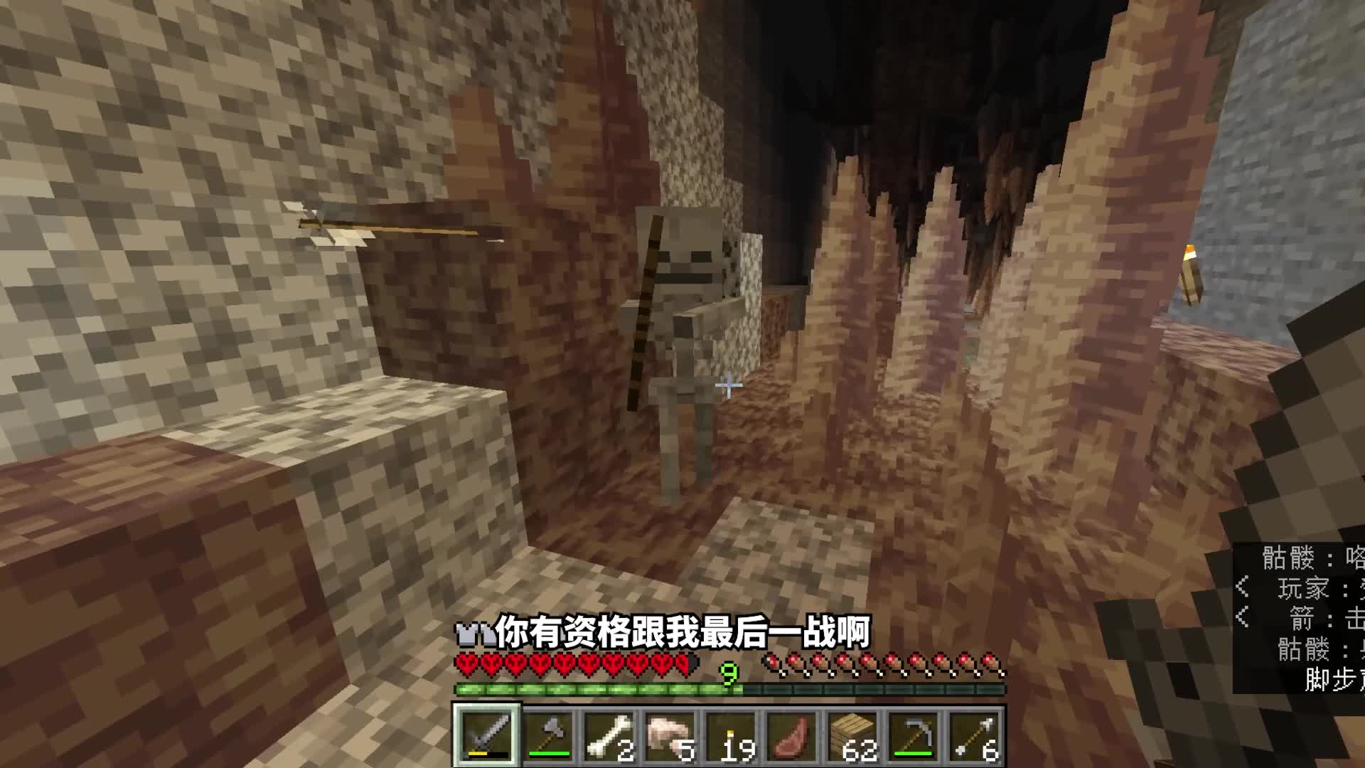 【1.18极限生存】我在我的世界原版生存中存活了六天！