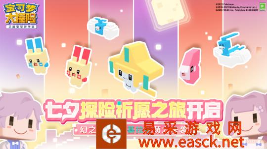 The Pokémon Company、GAME FREAK