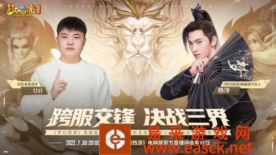 游戏决风云全服上线,全新玩法等你体验 作为今年电脑版《梦幻西