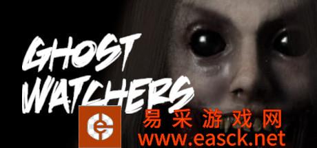 幽灵观察者Ghost Watchers