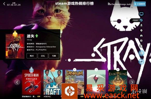 游侠网全球游戏热销榜 steam热门游戏排行榜