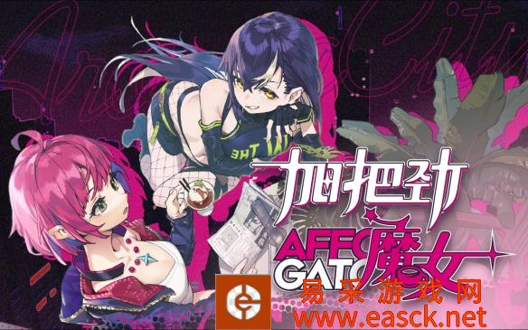 反塔防RPG加把劲魔女线游免费 Demo现已上架Steam