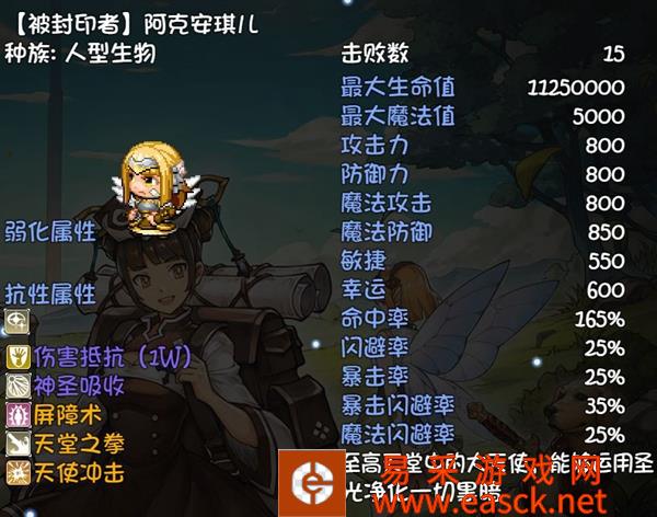 阿克安琪儿掉落装备的属性分享