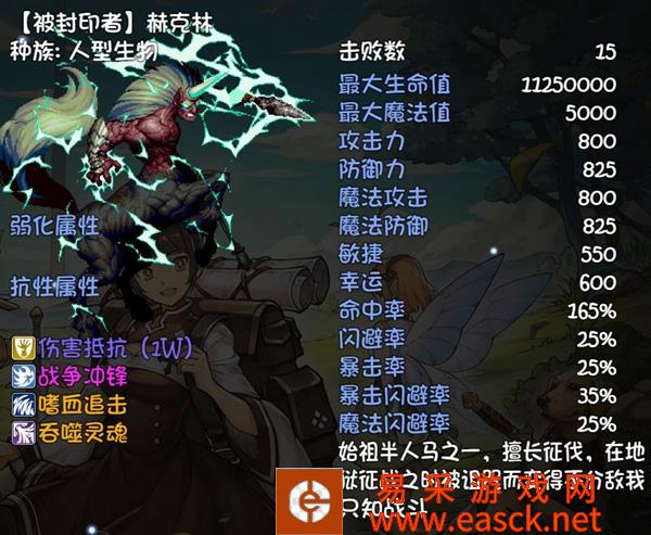 刷一把中赫克林会掉哪些装备