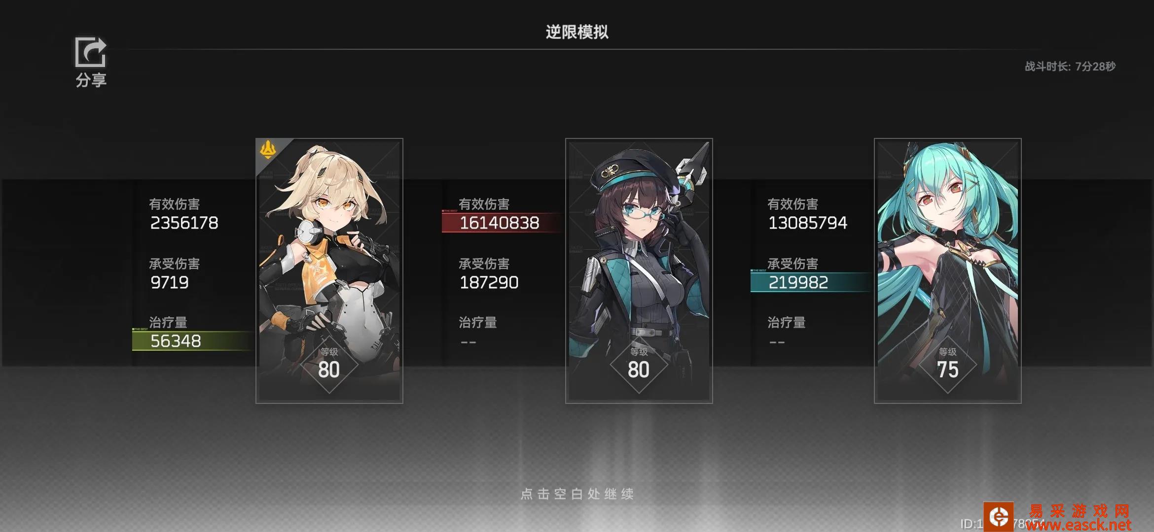 深空眼逆限模拟高分攻略