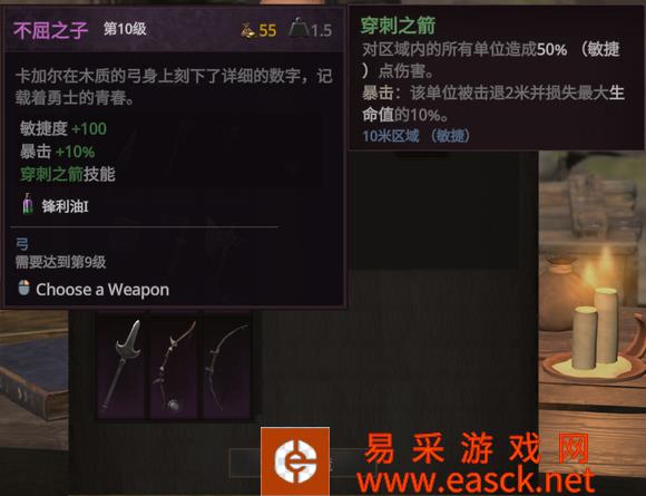 战争传说wartales紫武器属性大全
