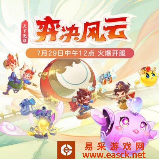 《梦幻西游》电脑版7月最后一款新服【棋决风云】正式到来