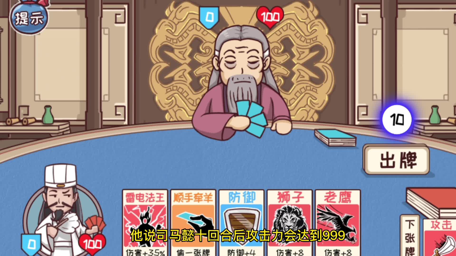 三国哈哈哈卡牌大师通关攻略