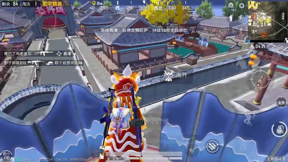 和平精英：挑战“龙狮城空投”吃鸡，扔烟吓唬敌人，成功上当！