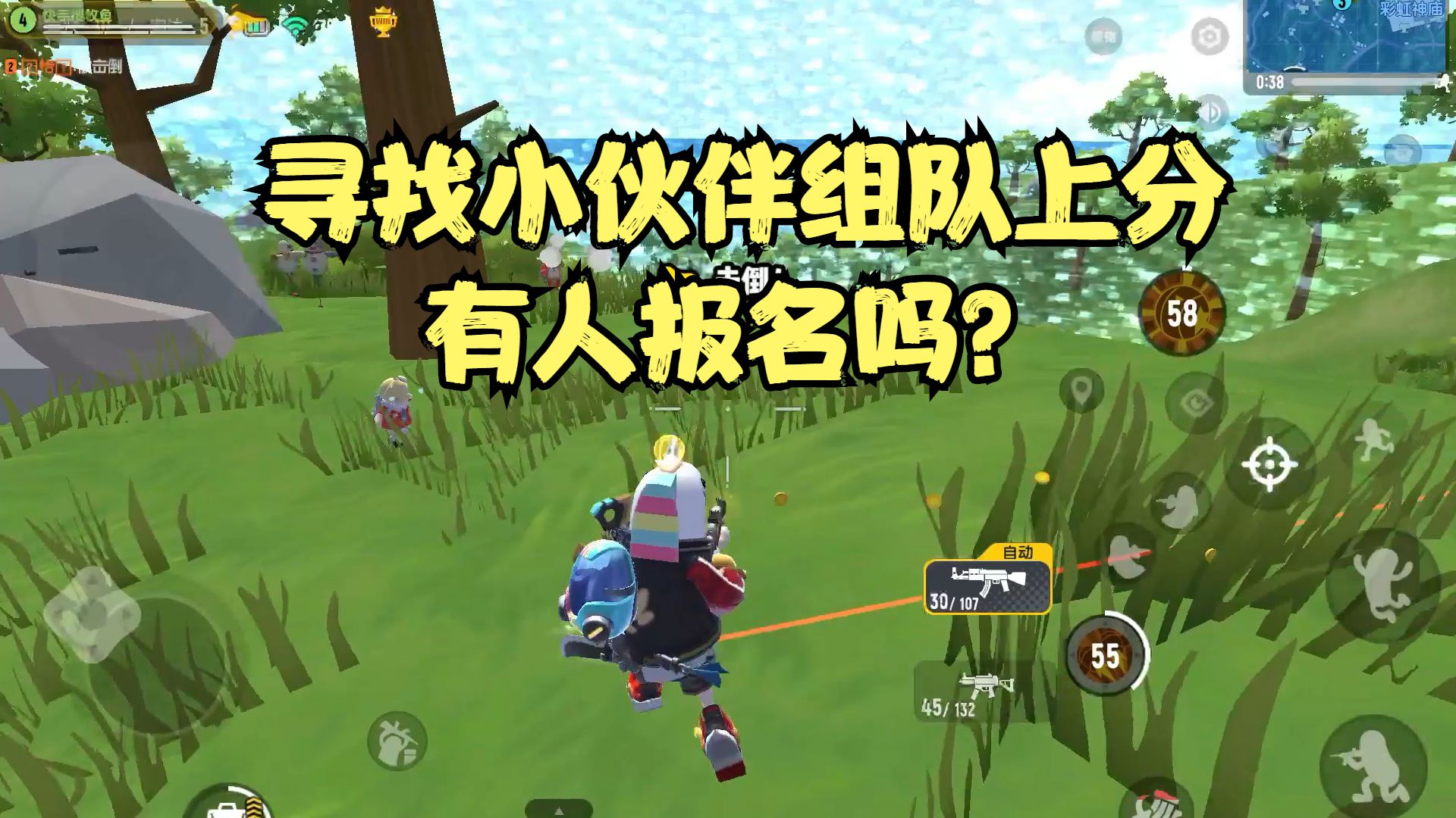 香肠派对：落地两个队，先打落单的，然后在去捡漏