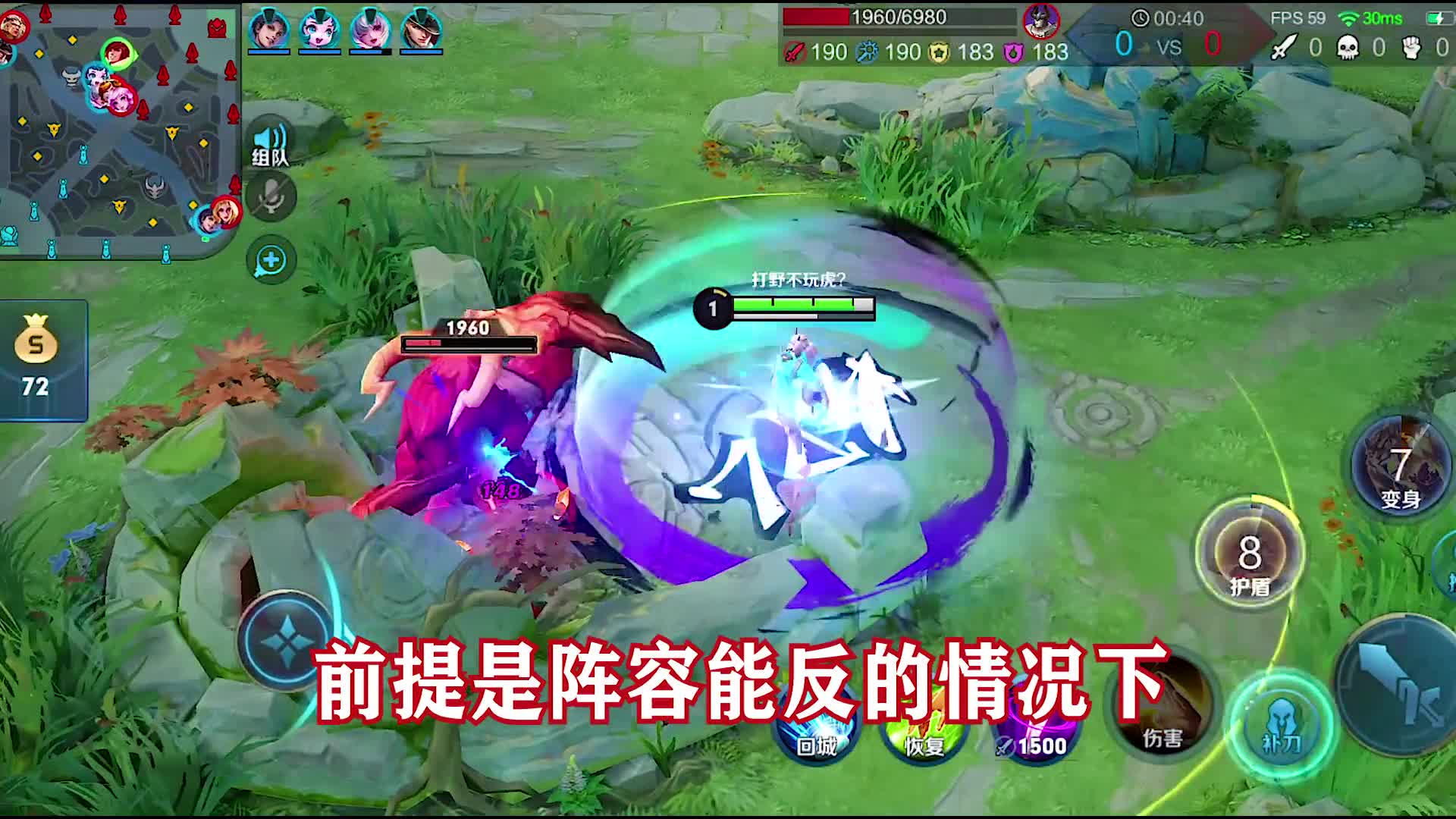 老虎反野思路终极干货五步曲。掌握这五步，哪怕你不会打野也会让对面打野闻风丧胆！