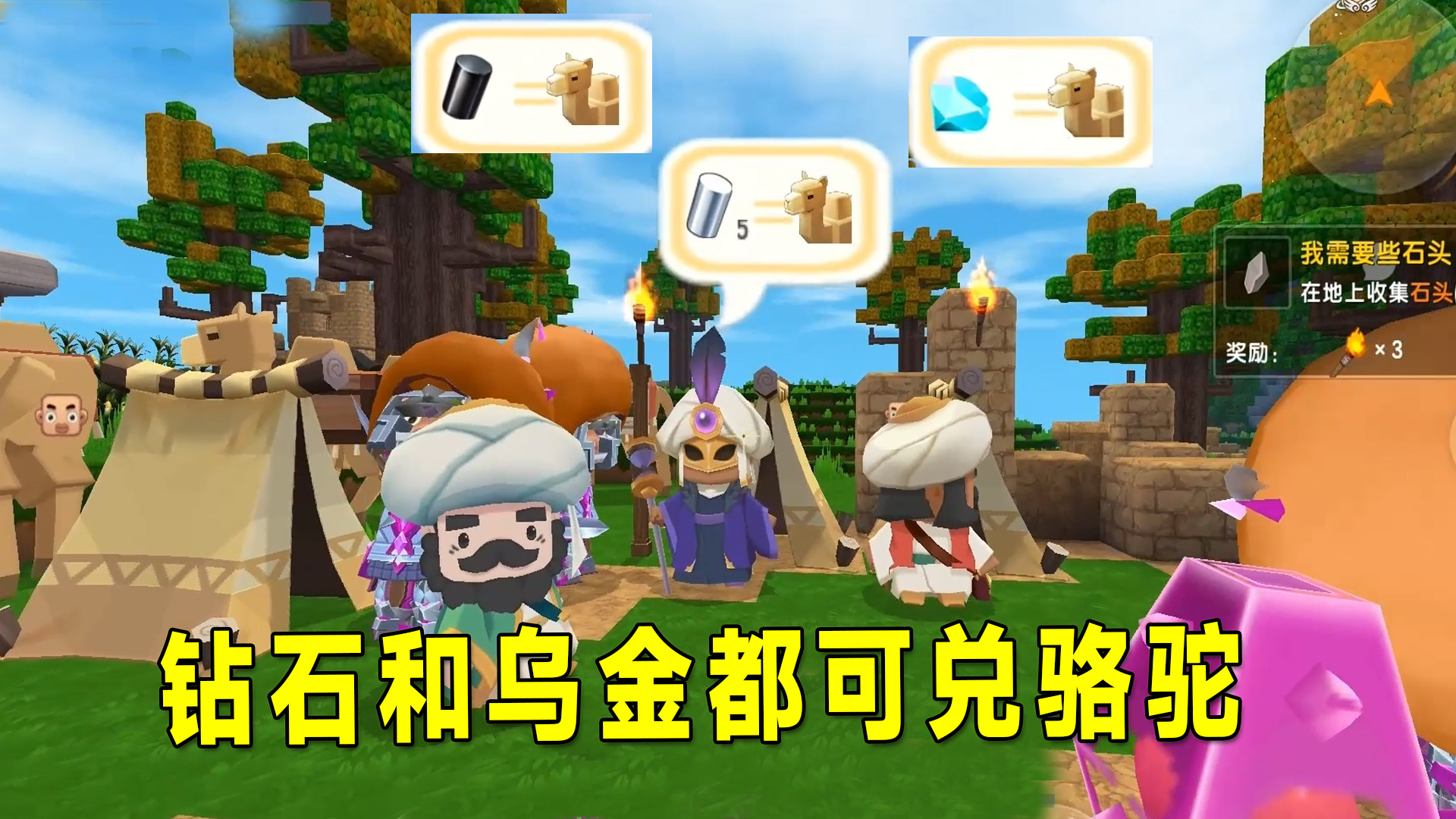 迷你世界沙漠生存1：钻石和乌金都可以兑换骆驼？可惜我1个也没有#迷你世界