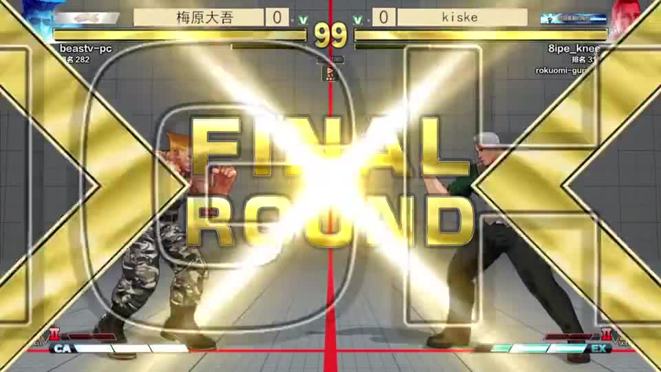 街霸5：梅老板古烈喜提加强！