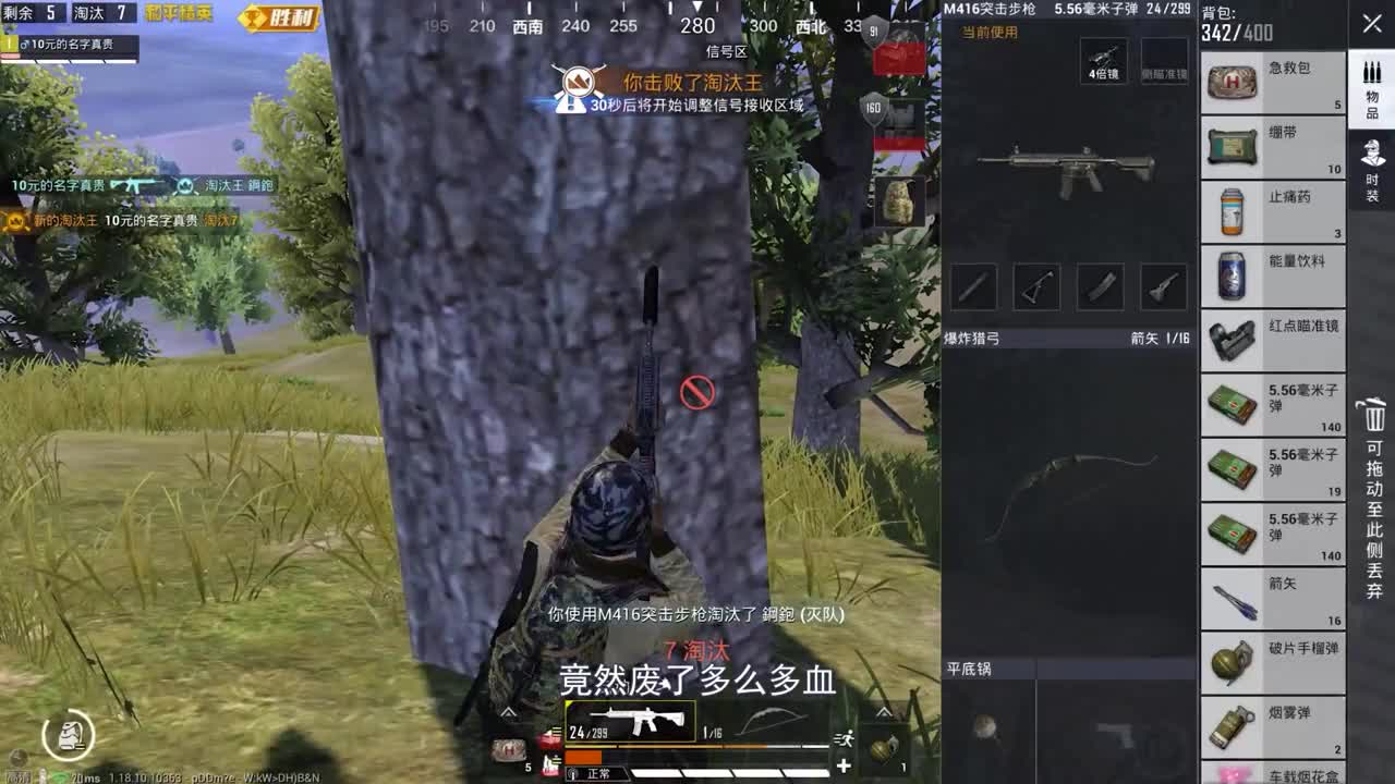 恐怖的猎弓！下集狙击手麦克和平精英吃鸡手游吃鸡手游射击游戏搞笑弓箭绝地求生