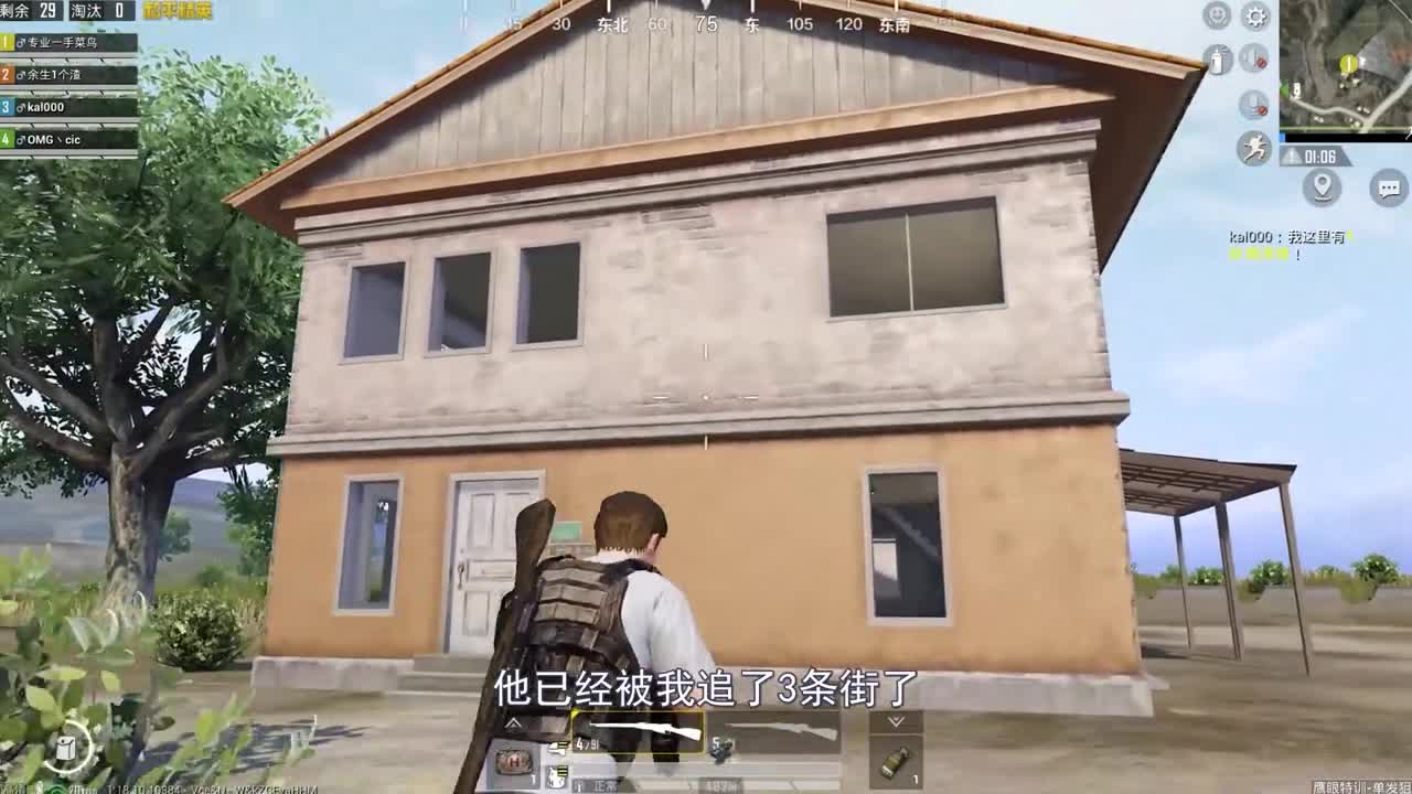 恐怖的“甩狙”，竟如此简单？上集和平精英狙击手麦克吃鸡绝地求生吃鸡手游射击游戏搞笑