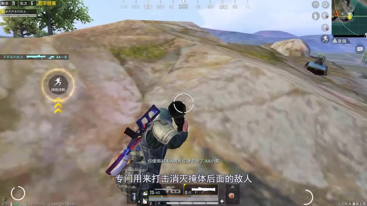 恐怖的VSS，恐怖的刺客！下集和平精英吃鸡狙击手麦克射击游戏吃鸡手游手游搞笑