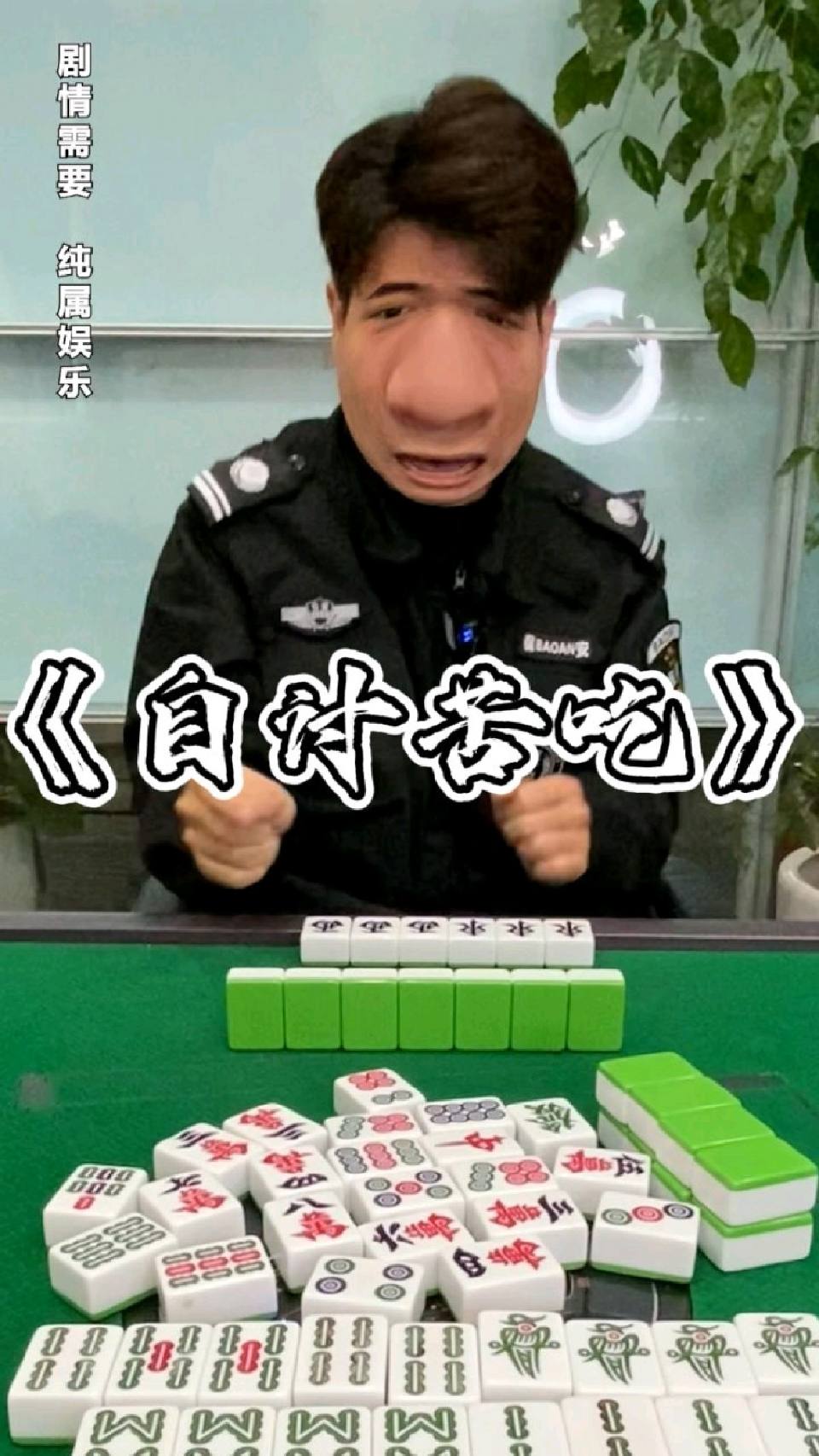 麻仔送的一手好助攻！