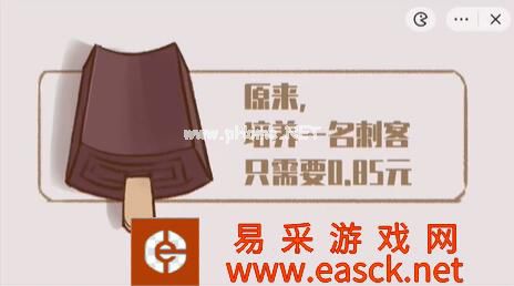 《收纳物语》刺客的诞生通关方法