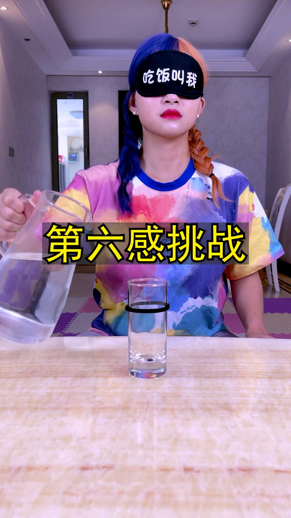 第六感挑战，太刺激了，留着以后玩！