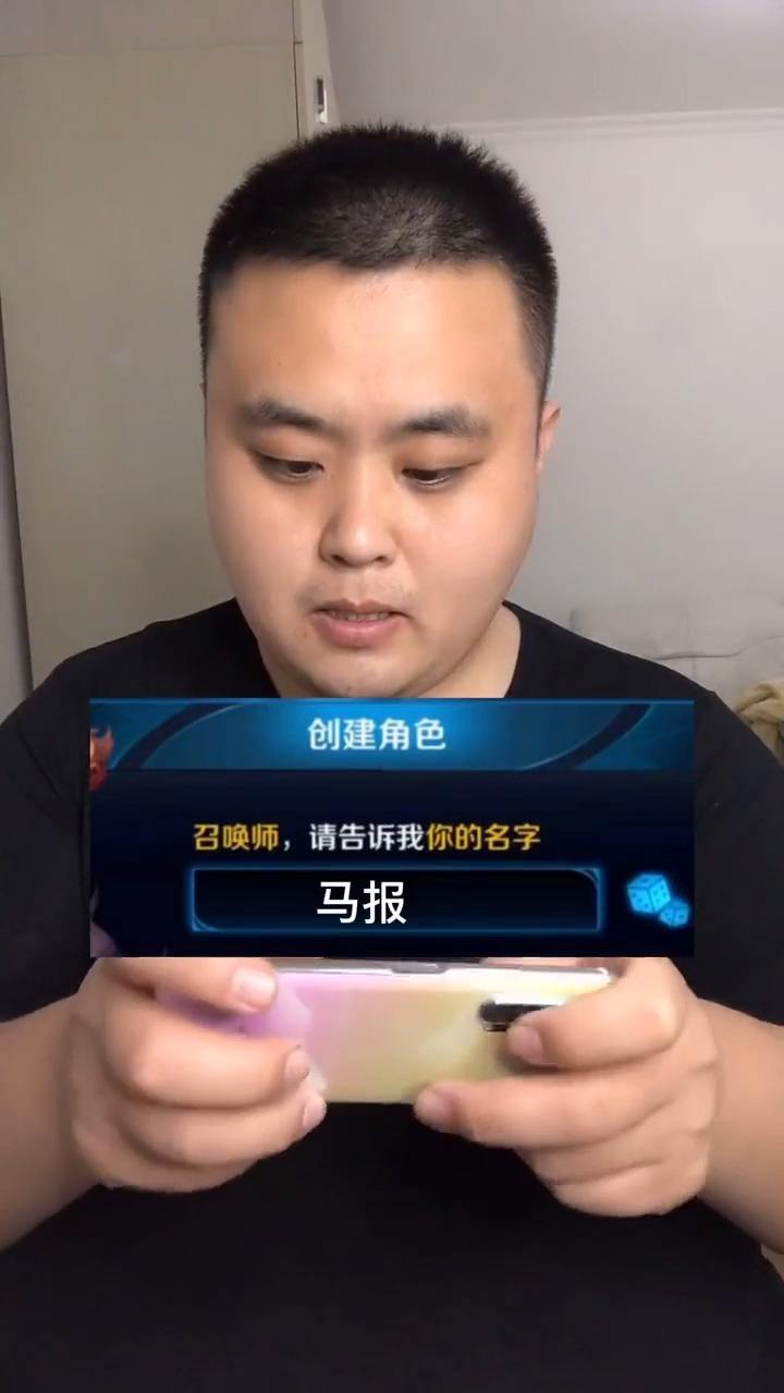 你们的游戏名是什么？