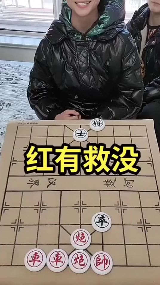 象棋残局：这是只有高手才能看懂的残局，你看明白了吗？