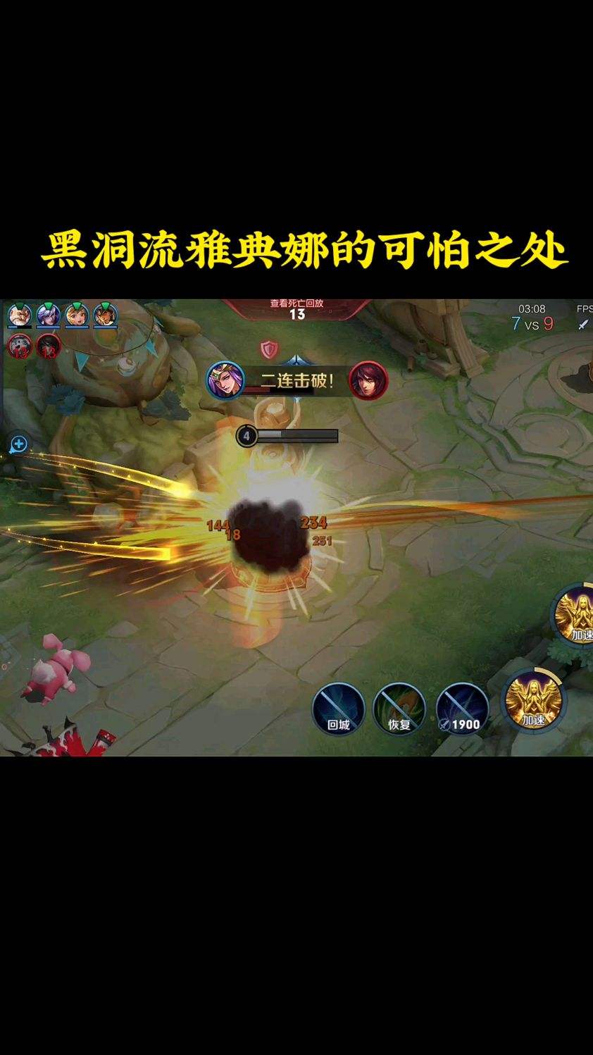 黑洞流雅典娜的可怕之处