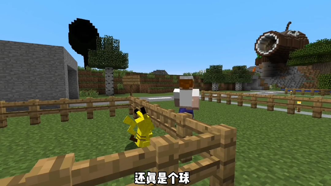 皮卡丘被一个“大球”吓到，主人打破球，却没想到里面是…#学生党 #游戏解说