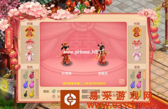 《神武4》电脑版“金玉良缘”时装购买