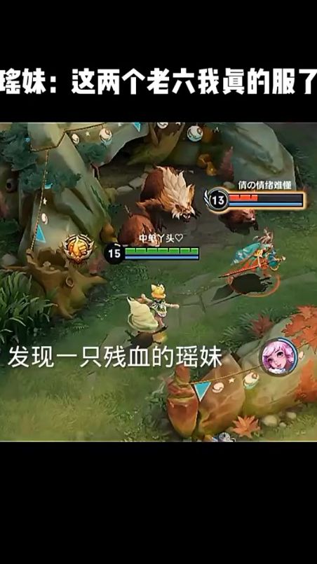 瑶妹：这两个老六我真的服了！