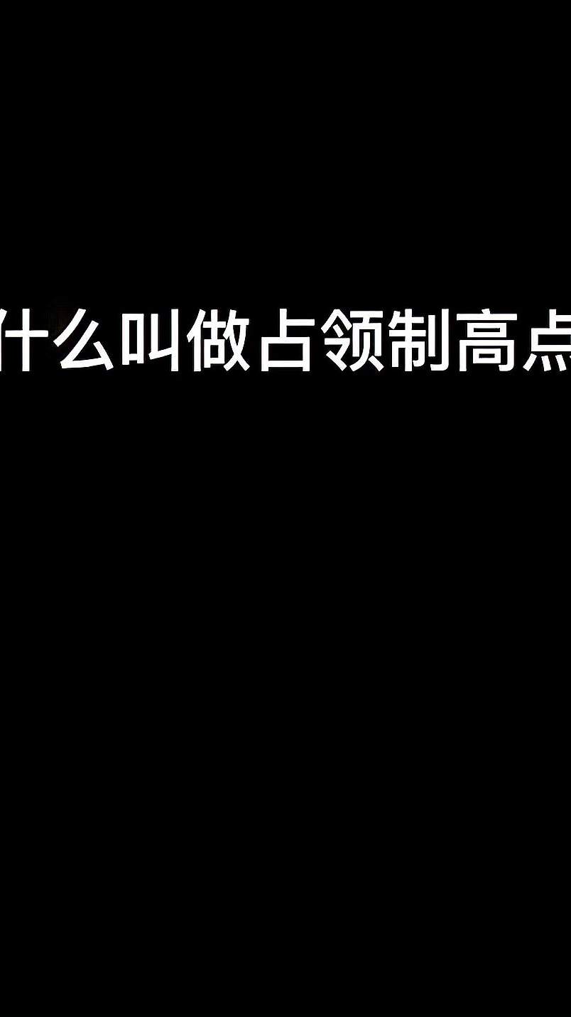 双重火力压制！