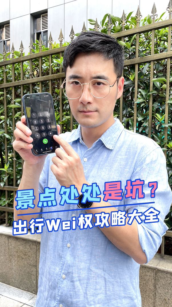 遇事不要怕，先充好话费！遇到类似情况一定要：打！电！话！