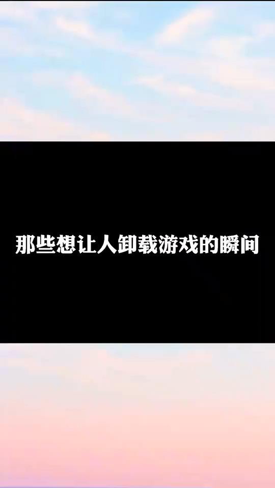 #刺激战场#那些想让人卸载游戏的瞬间