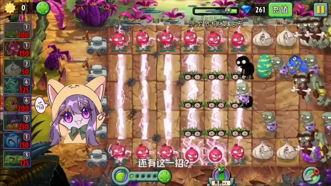 植物大战僵尸：天降大腿！也挡不住有内鬼！