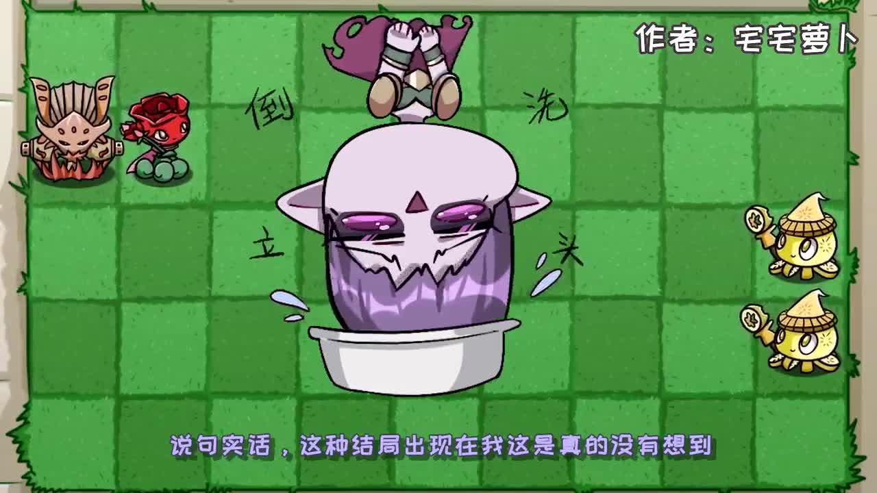 植物大战僵尸：游戏看似是结束了，可这输赢到底怎么算啊！