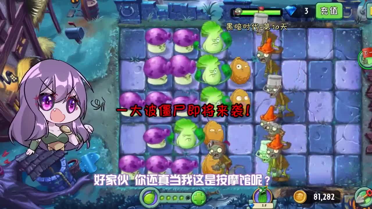 植物大战僵尸：大嘴扮鬼吓小妹！僵尸界的“卧龙凤雏”果然名不虚传！