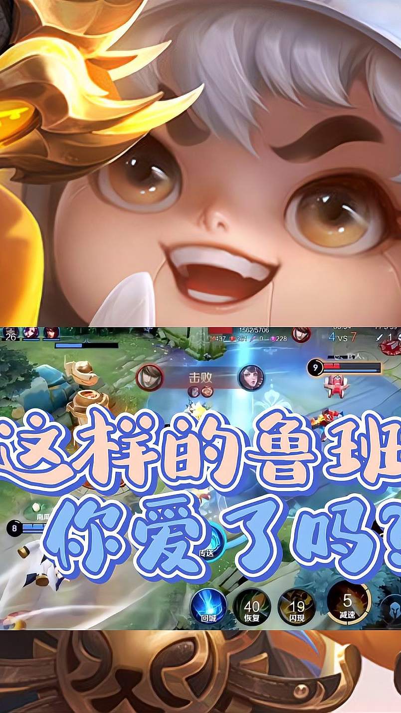 王者荣耀：这鲁班真是个“小可爱”！