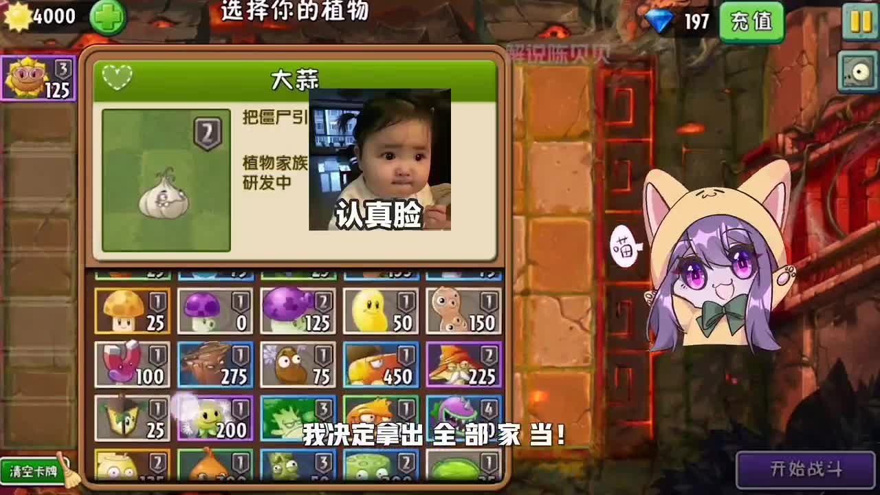 植物大战僵尸：极限竞速赛！这就是压轴出场的博士吗？太强了吧！