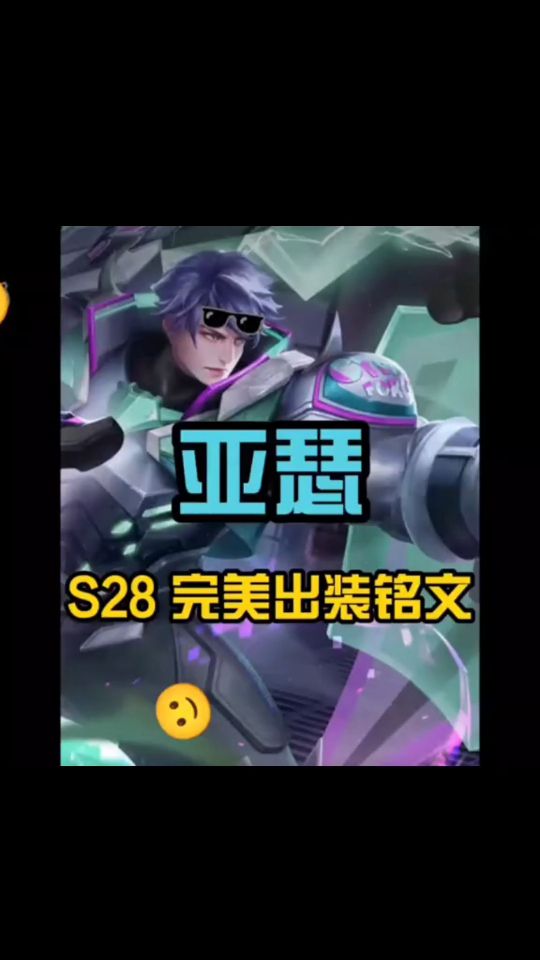 亚瑟唯一上大分出装边惩纯肉流，挑战全国大赛三连胜