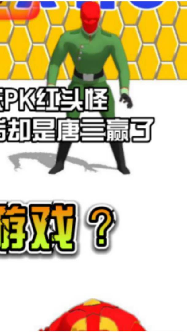 什么情况？比比东和唐三都去挑战红头怪了？