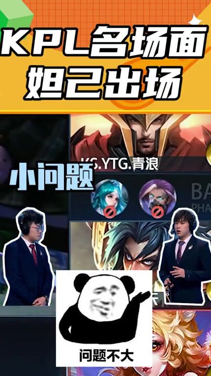 妲己出场名场面现场回放